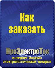 Магазин сварочных аппаратов, сварочных инверторов, мотопомп, двигателей для мотоблоков ПроЭлектроТок Автомобильные инверторы в Краснознаменске