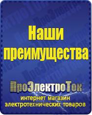 Магазин сварочных аппаратов, сварочных инверторов, мотопомп, двигателей для мотоблоков ПроЭлектроТок Автомобильные инверторы в Краснознаменске